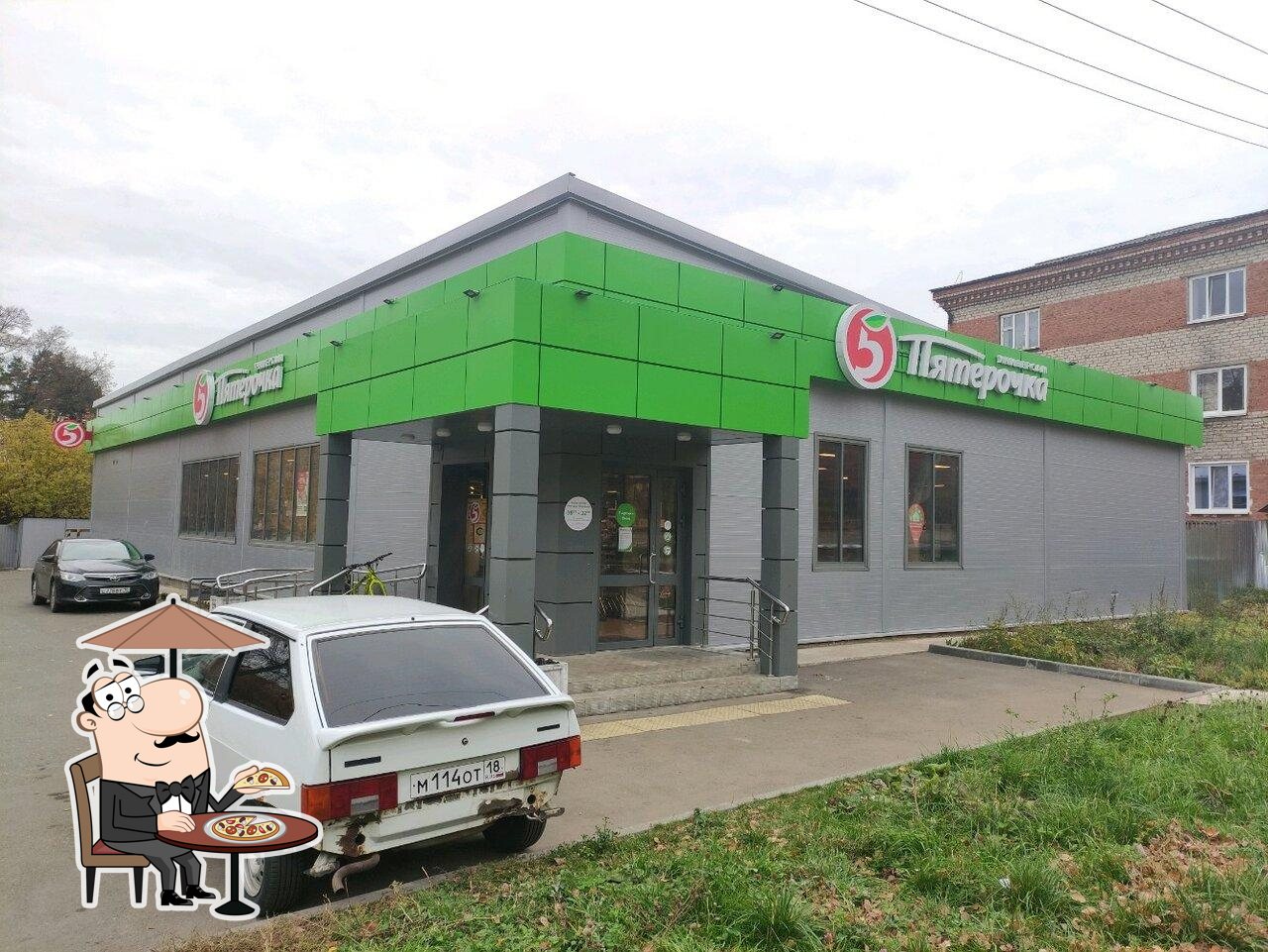 Пятёрочка