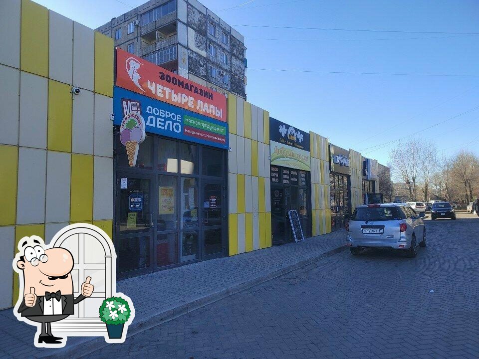 Доброе дело