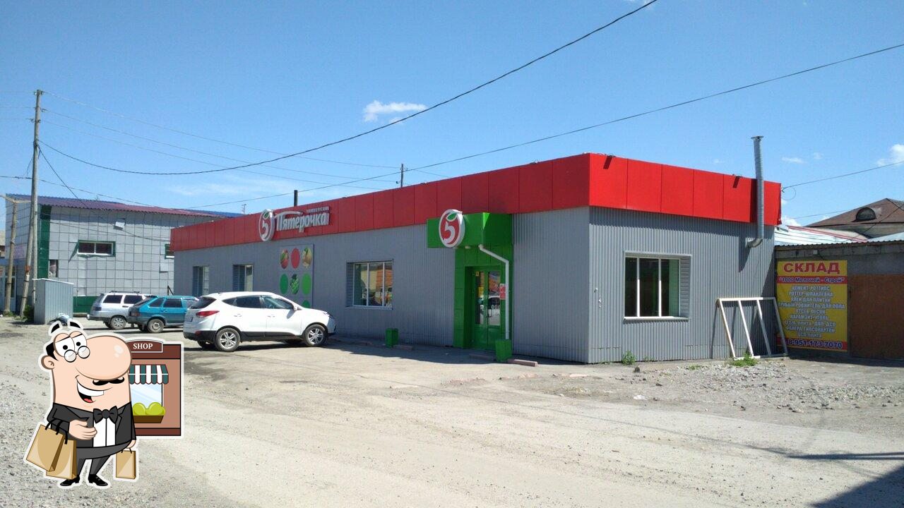 Пятёрочка