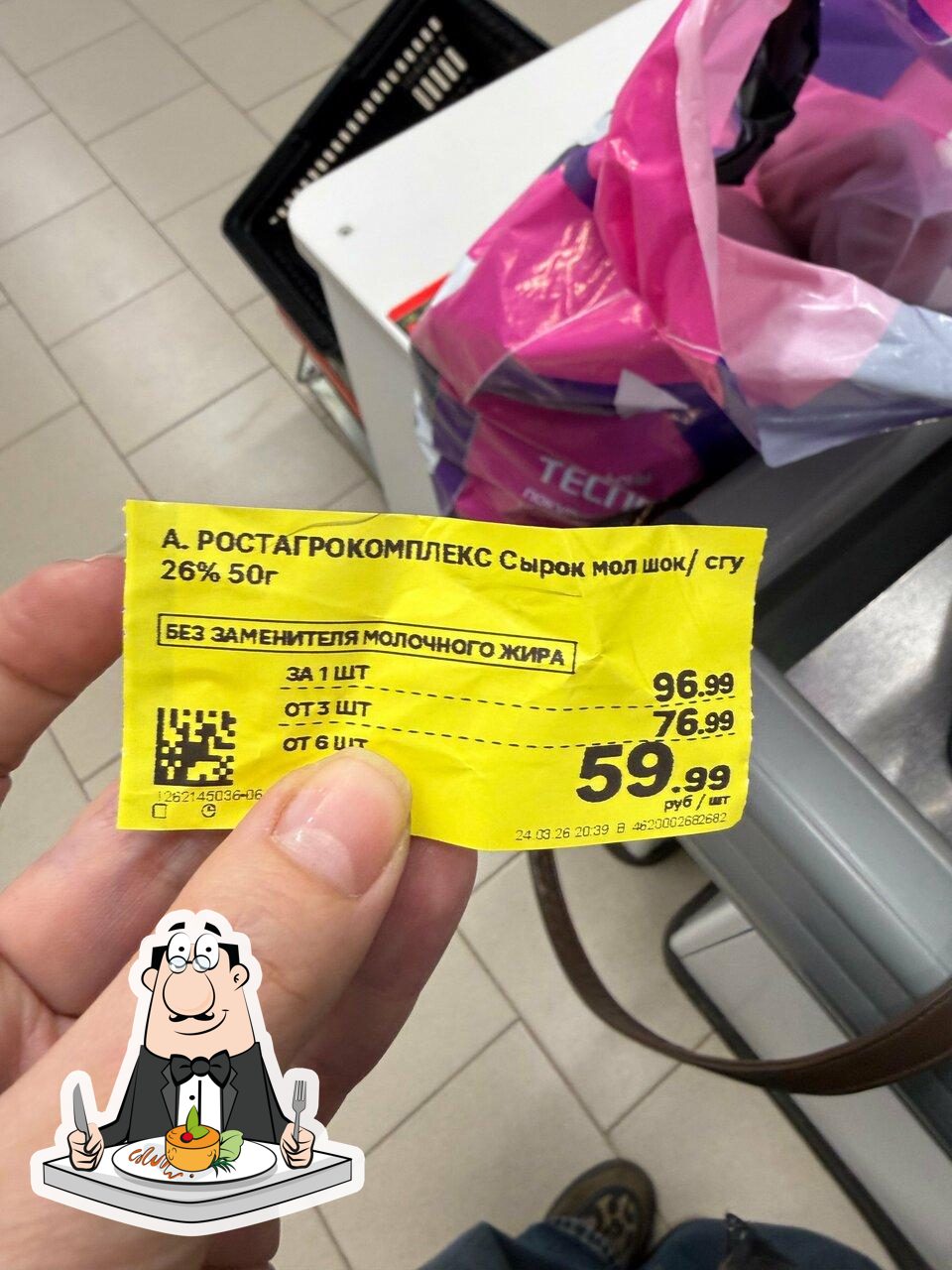 Магнит