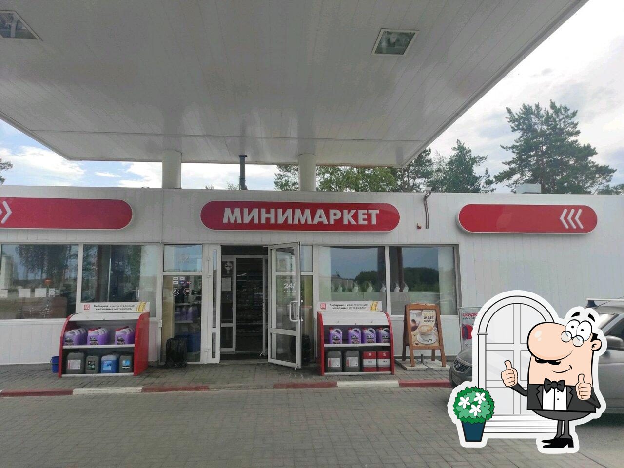 Минимаркет