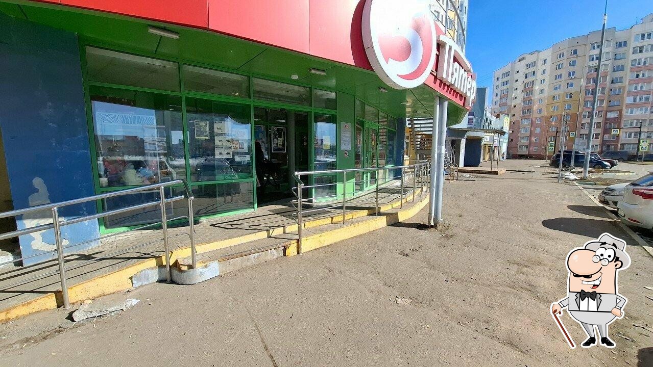 Пятёрочка