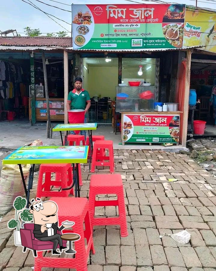 মিম জাল ক্যাফে হোটেল এন্ড রেস্টুরেন্ট