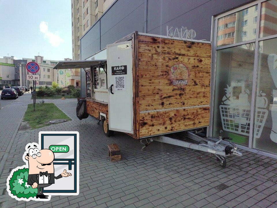 Кайф