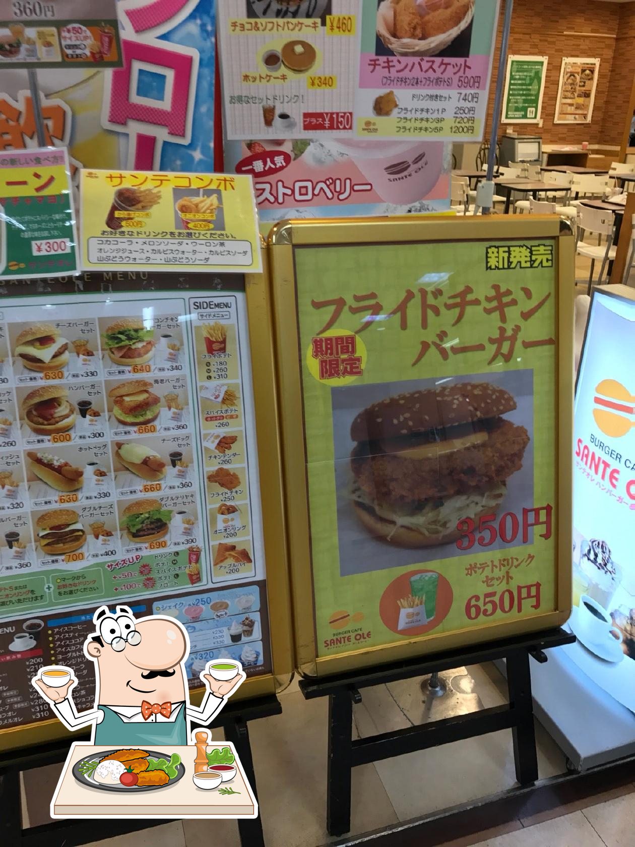サンテオレ成東店