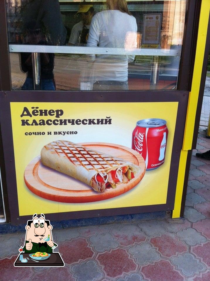 Дядя Дёнер