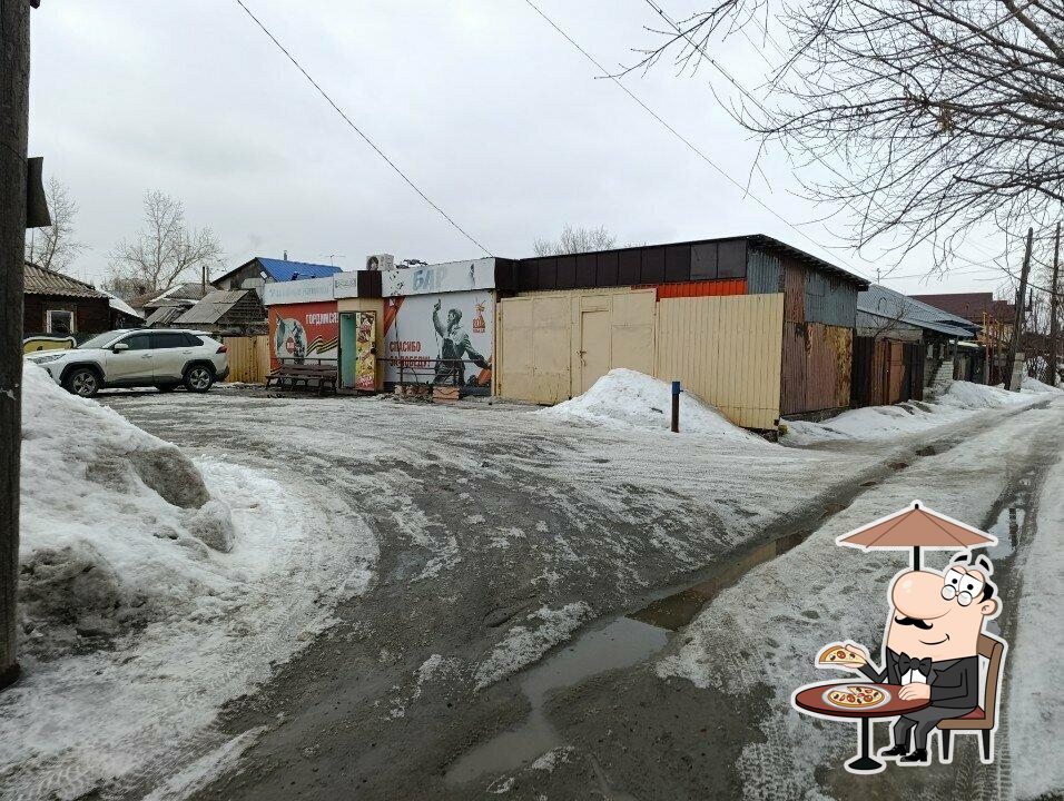 Бар