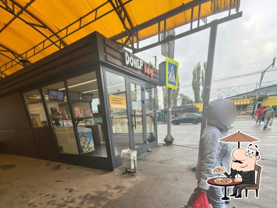 Донер Кебаб