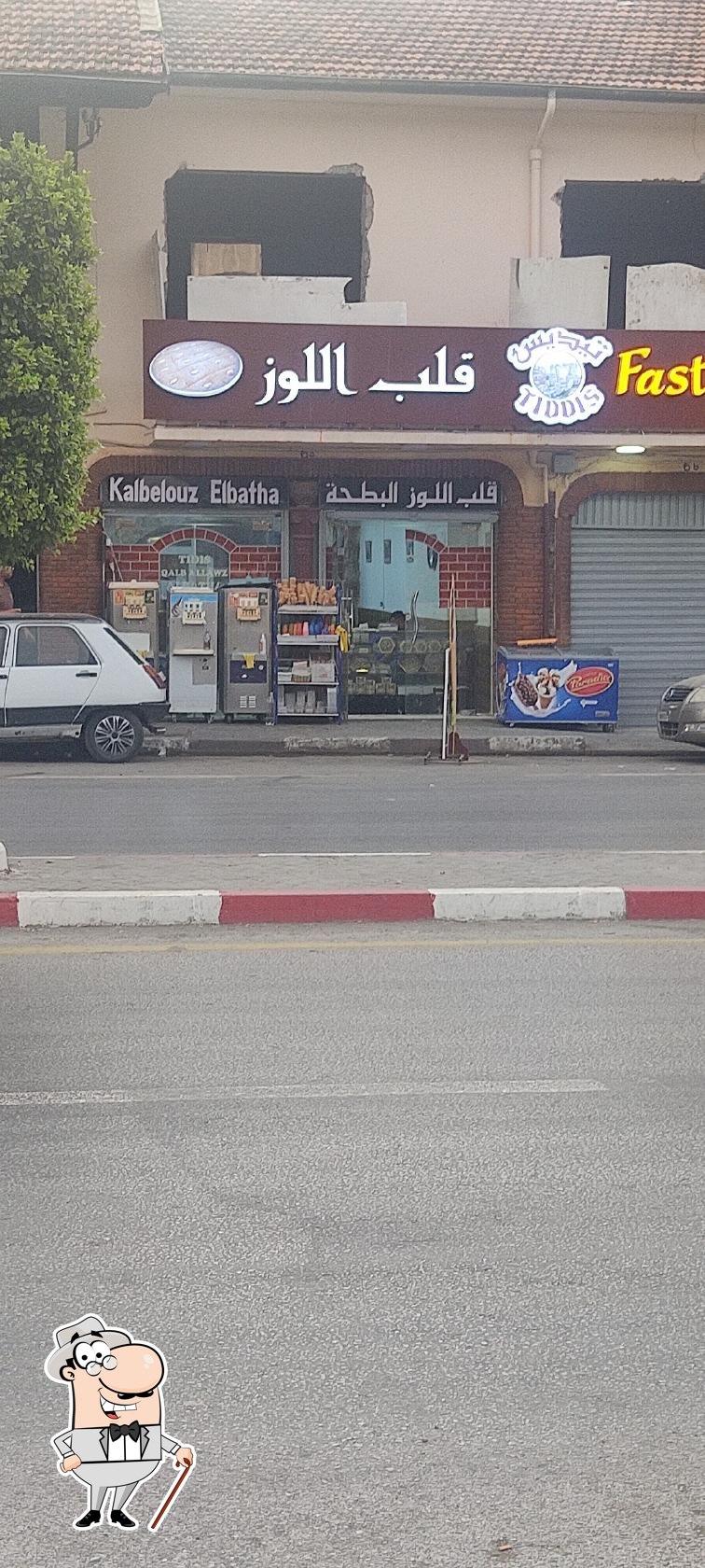 قلب اللوز البطحة