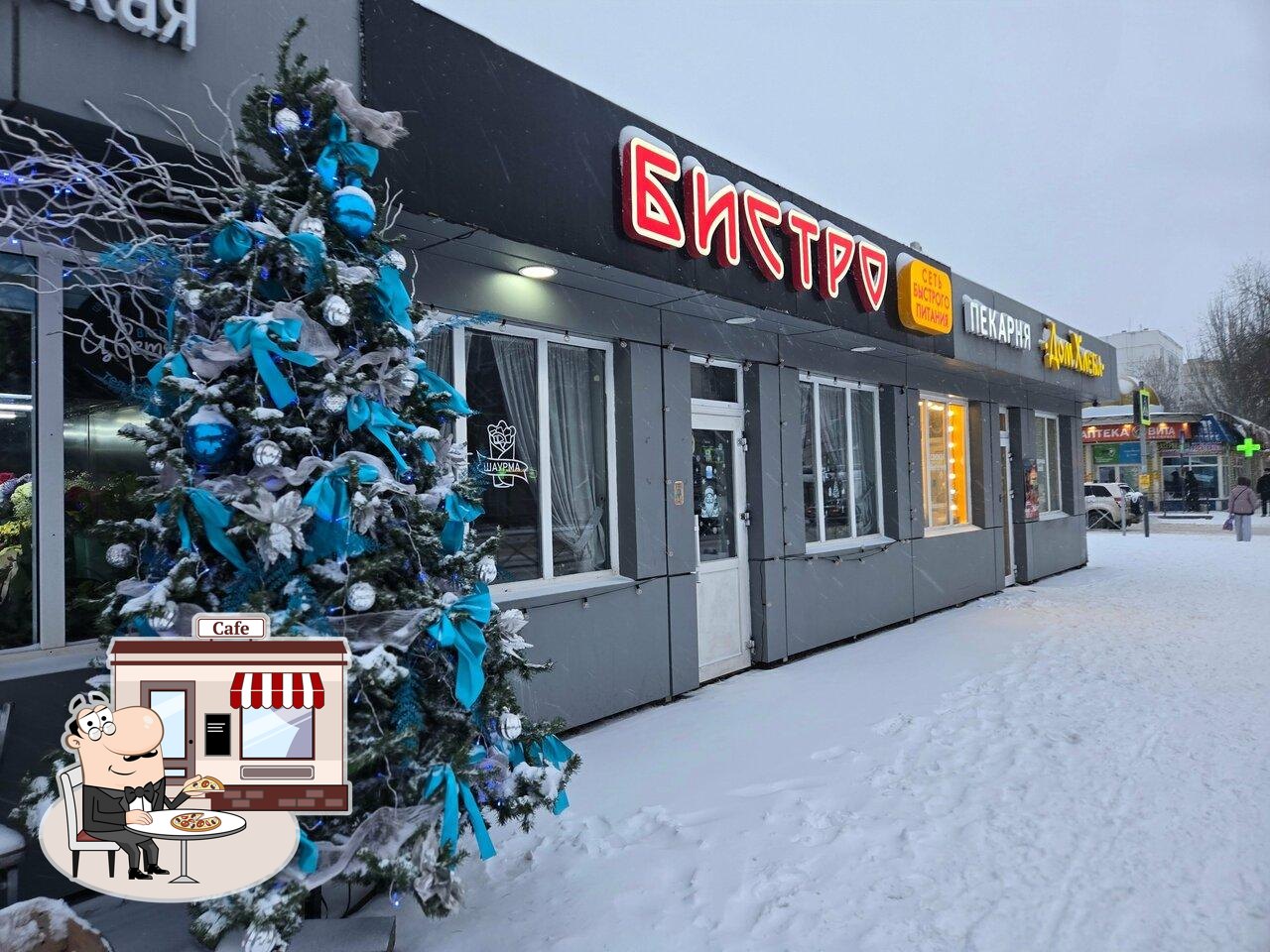 Бистро