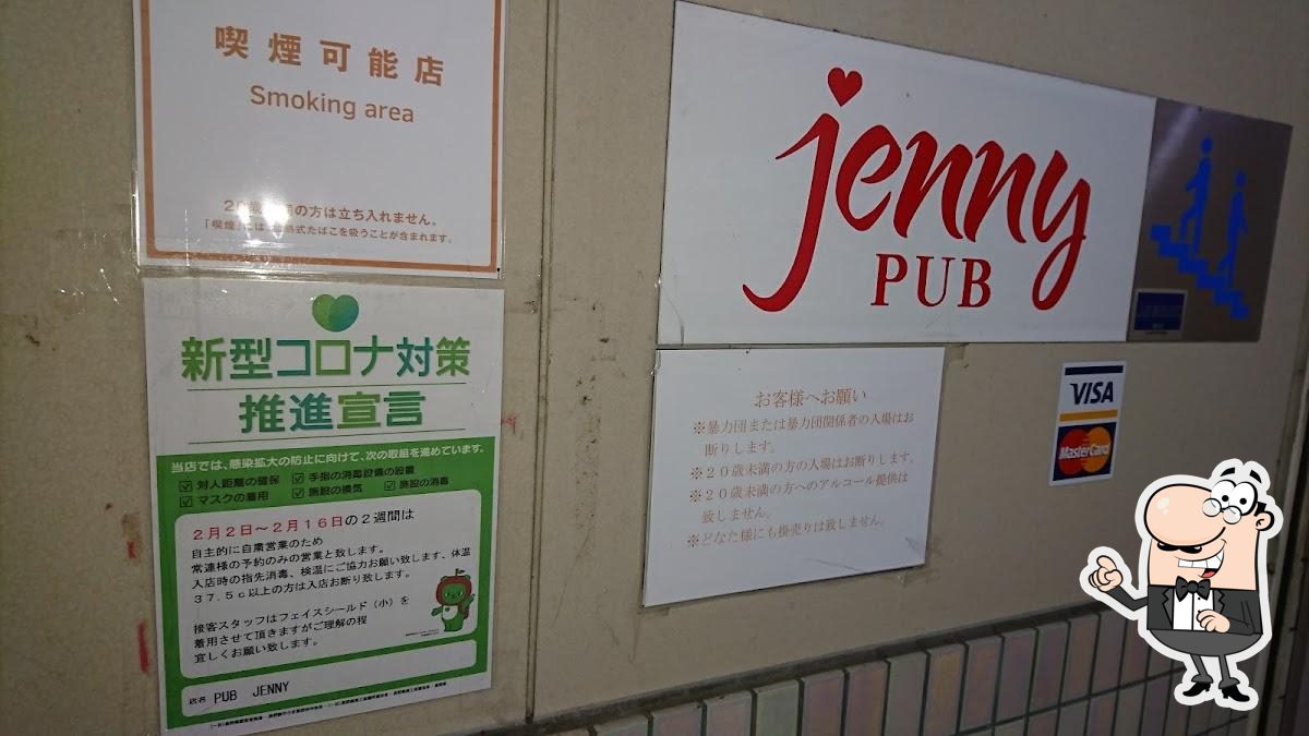 ＰＵＢ・ＪＥＮＮＹ