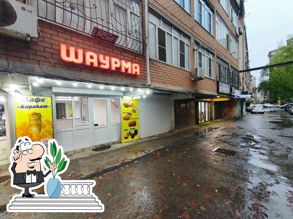 Баракат Шаурма