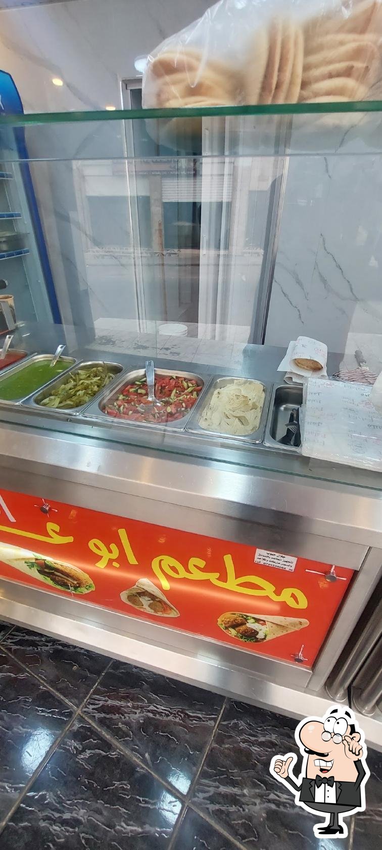 مطعم حامض وشطة