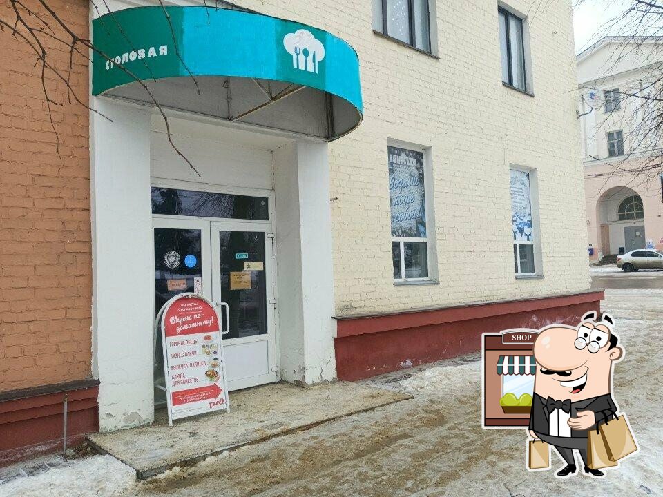 Столовая № 12