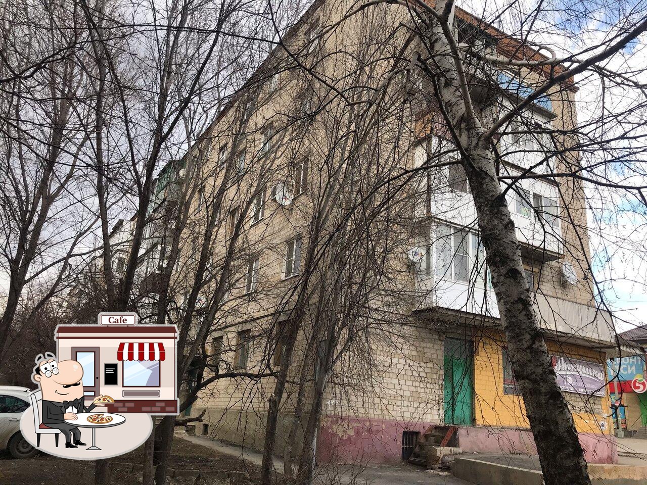 Пятёрочка
