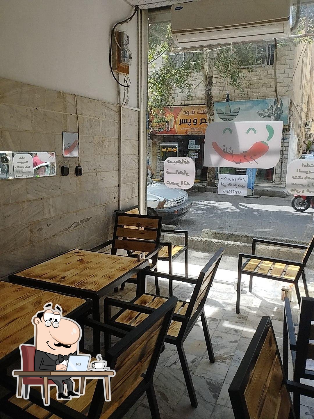 فلفل قرمز