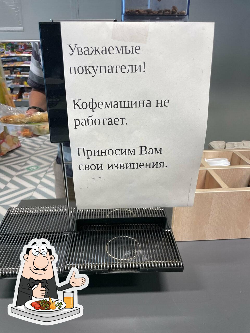 Пятёрочка