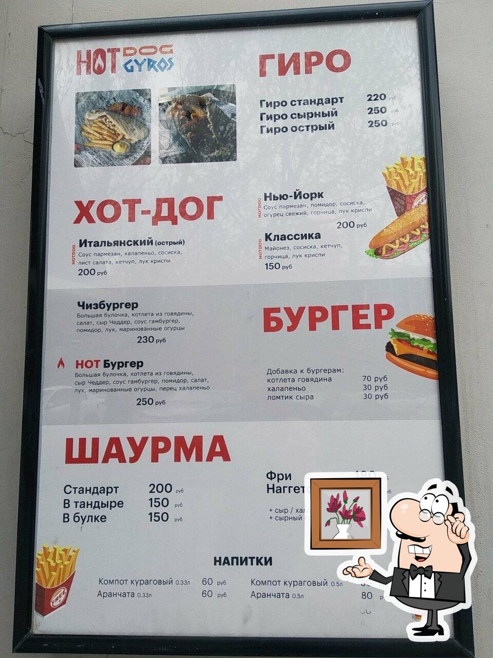 Hot Dog Gyros