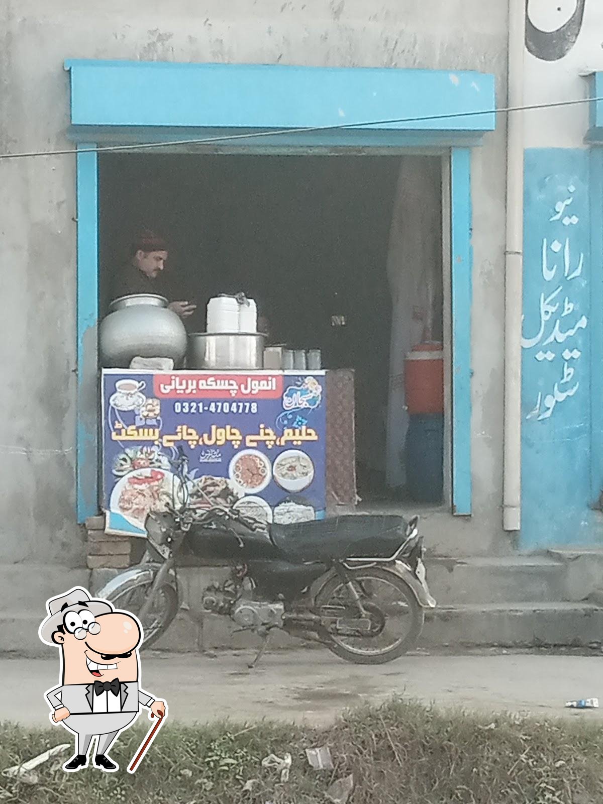 5 star Nan shop