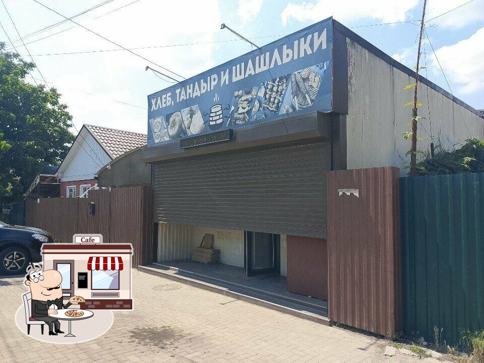 Хлеб, Тандыр и Шашлыки
