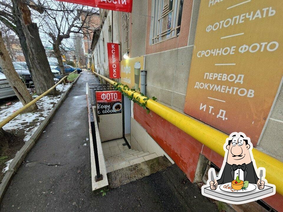 Магия