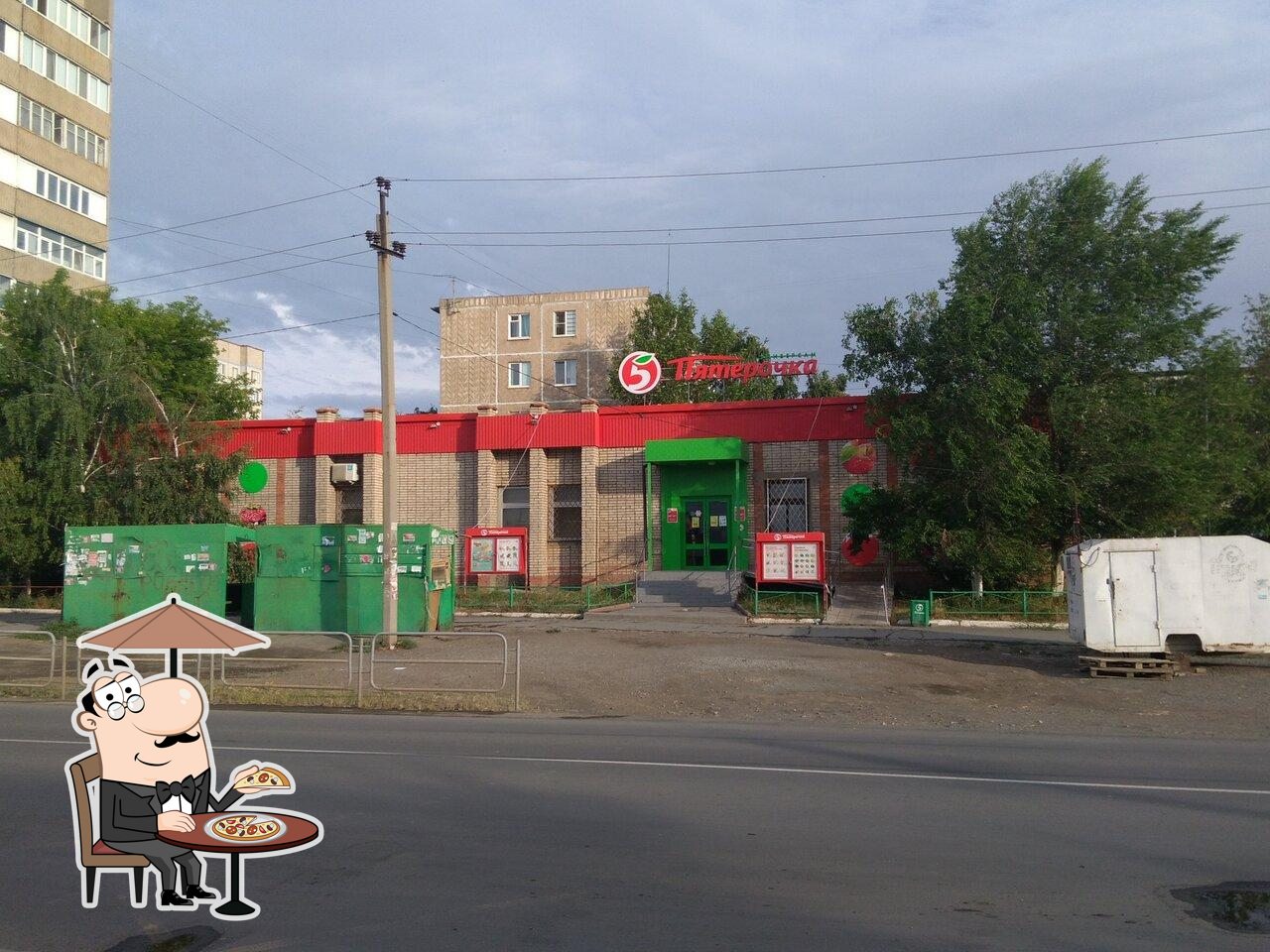 Пятёрочка