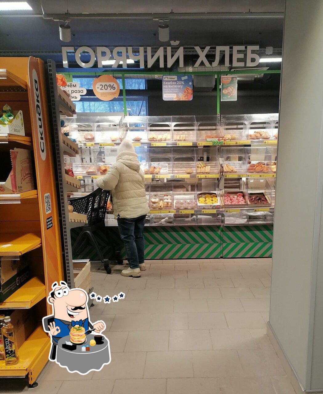 Пятёрочка