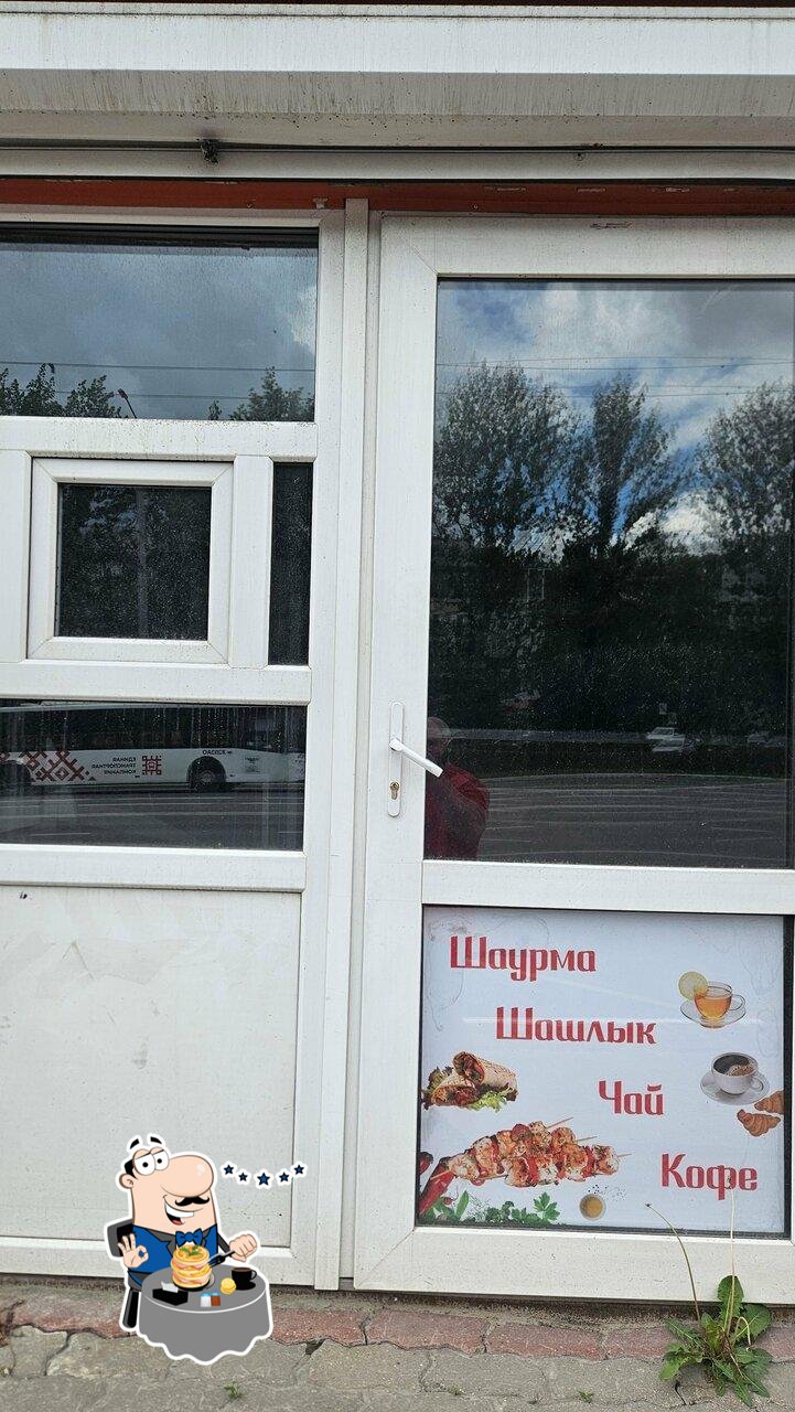 Мангал