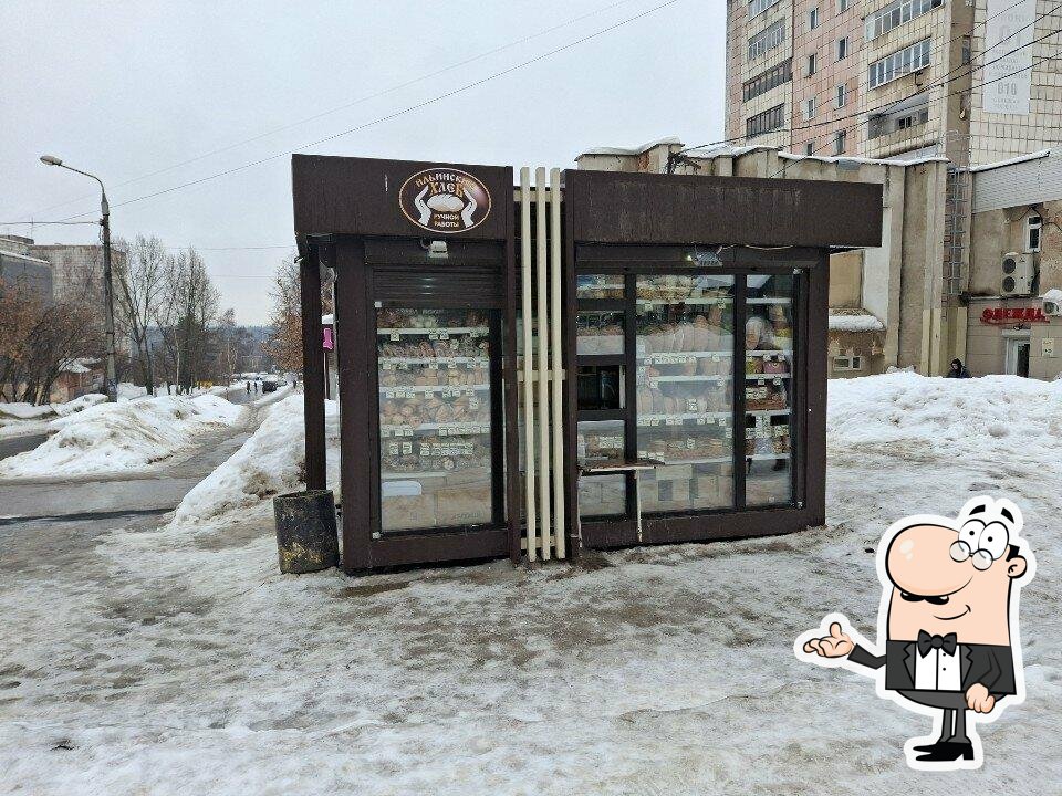 Ильинский хлеб
