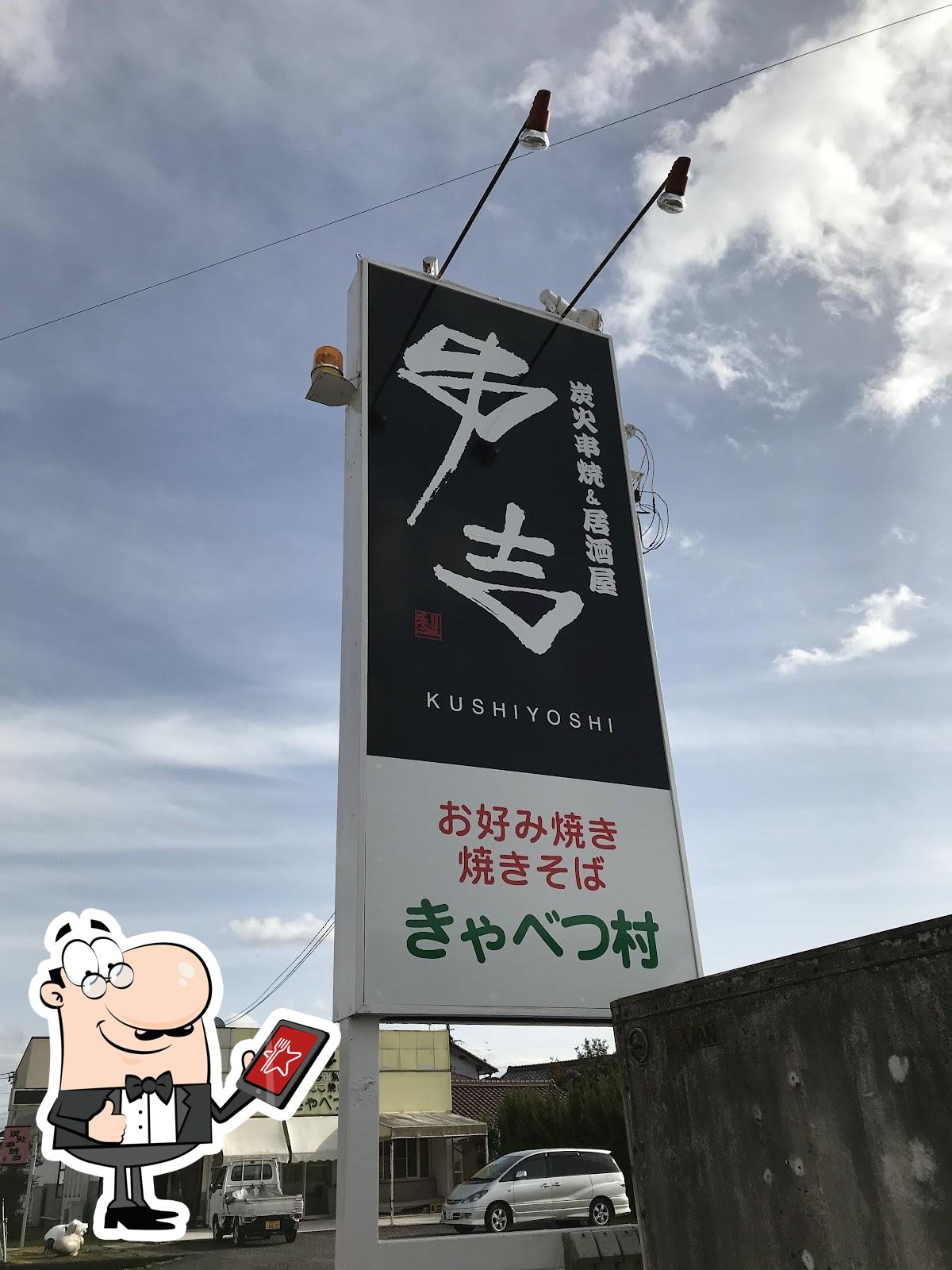キャベツ村