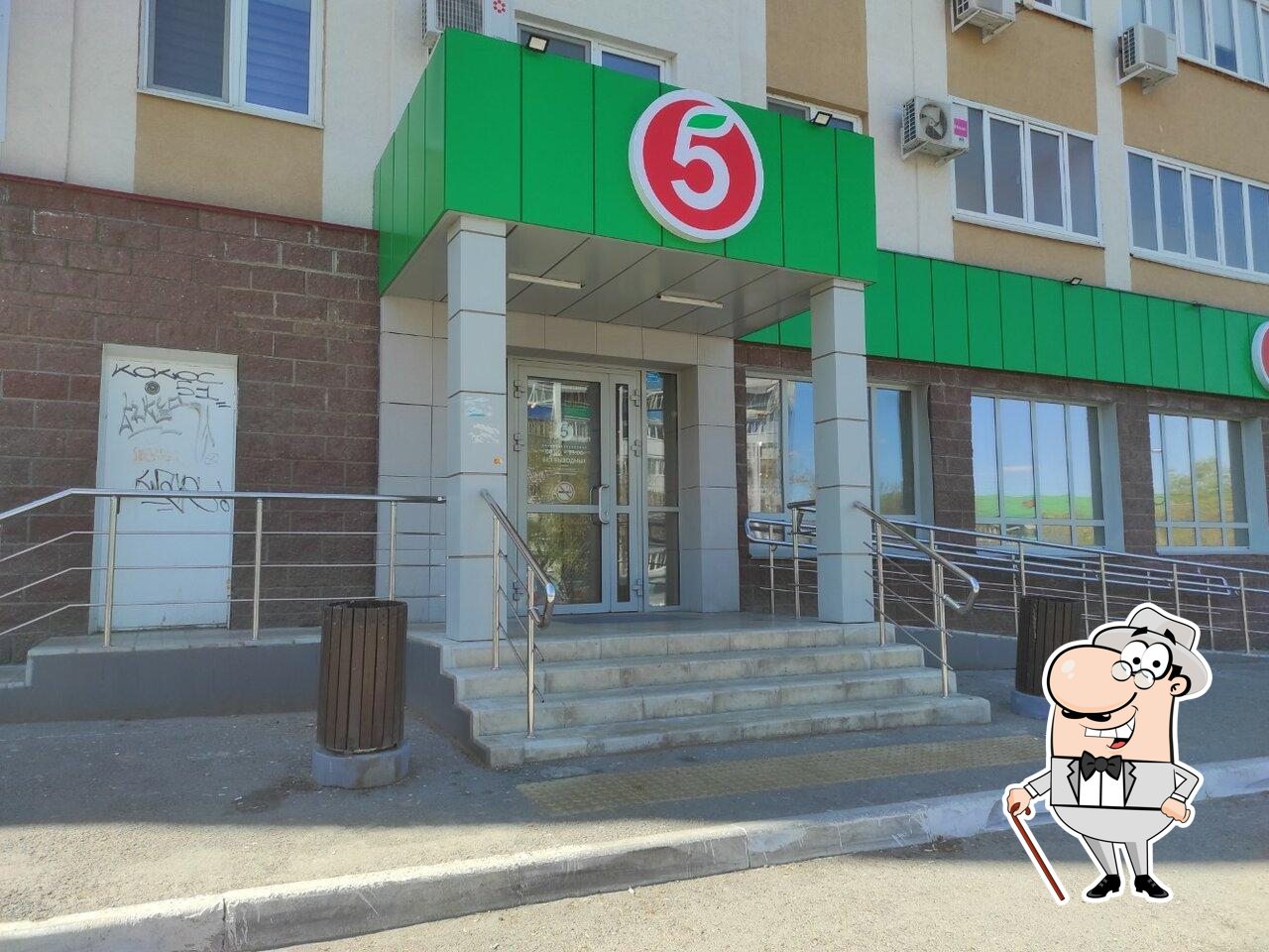 Пятёрочка