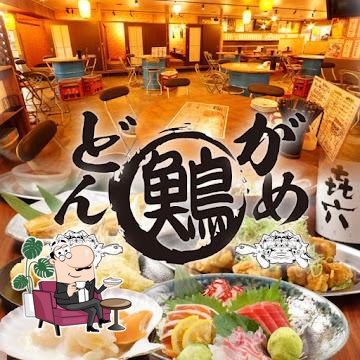 大衆酒場どんがめ 宇治大久保店