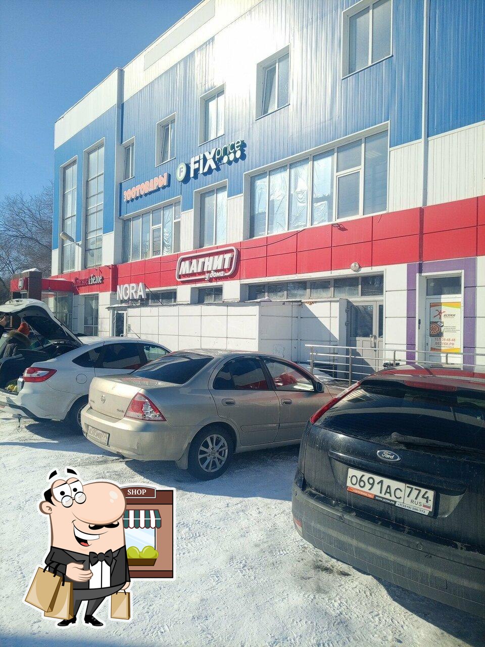 Магнит
