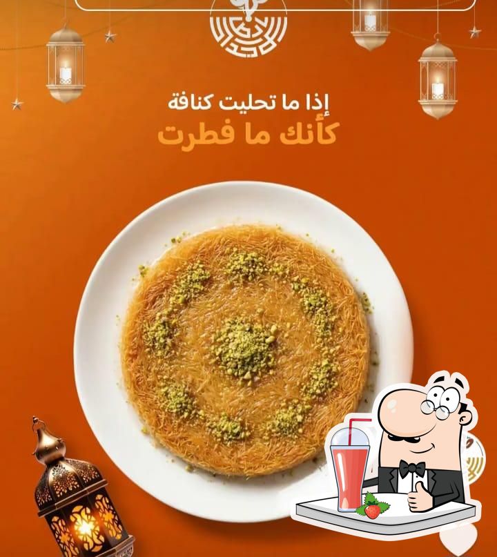 كنافة ارض الأجداد