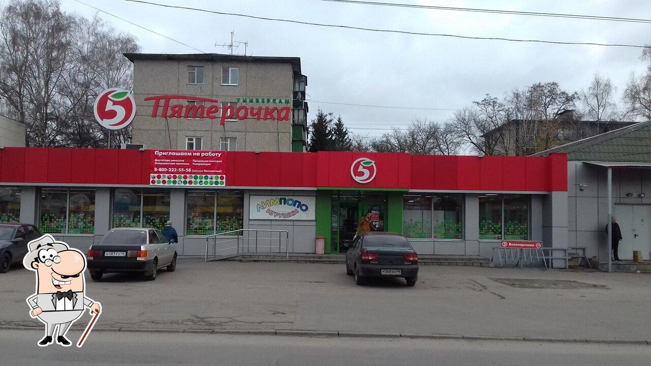 Пятёрочка