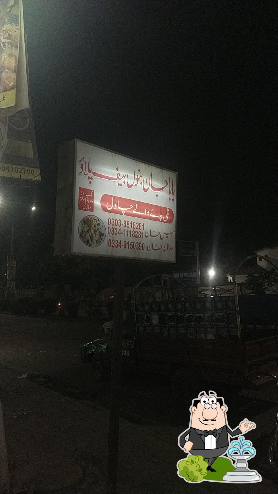 Baba Jan Bannu Beef Pulao