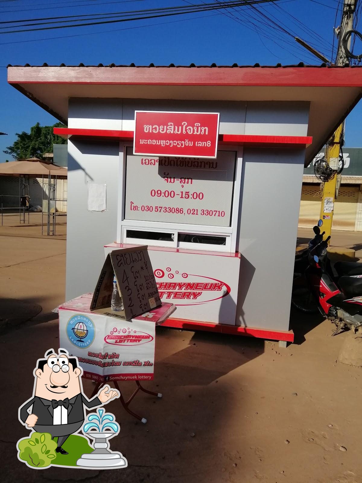 Somchayneuk Nongniew