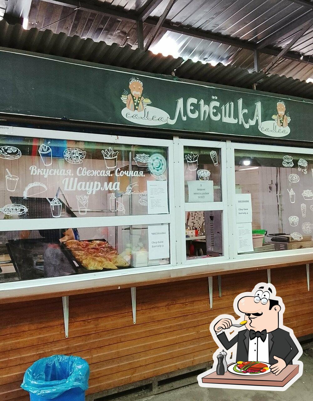 Лепёшка