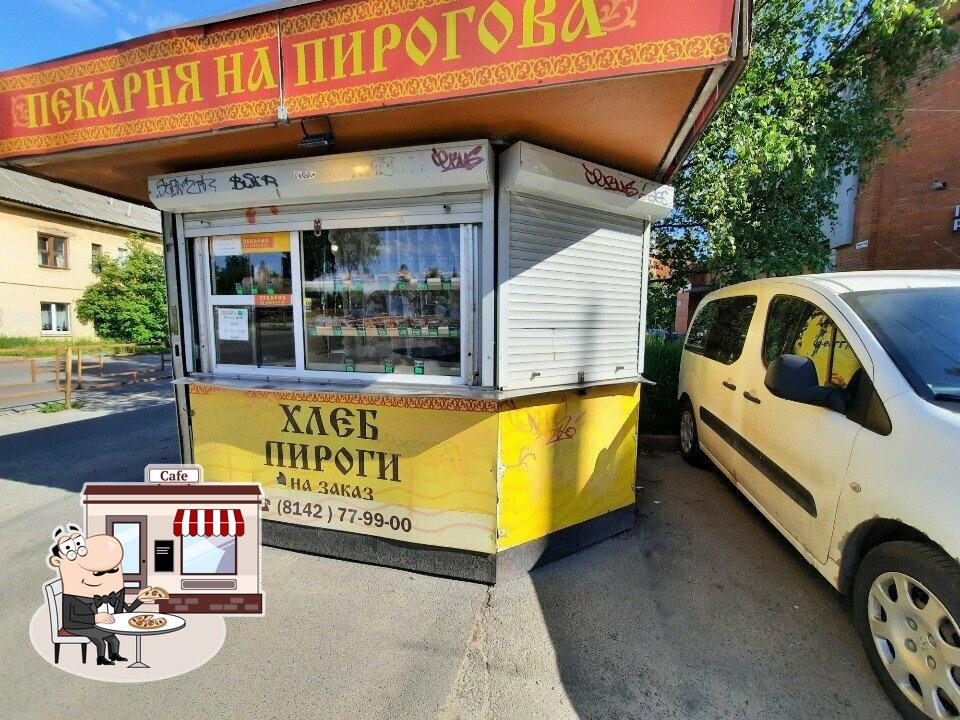 Свежая выпечка