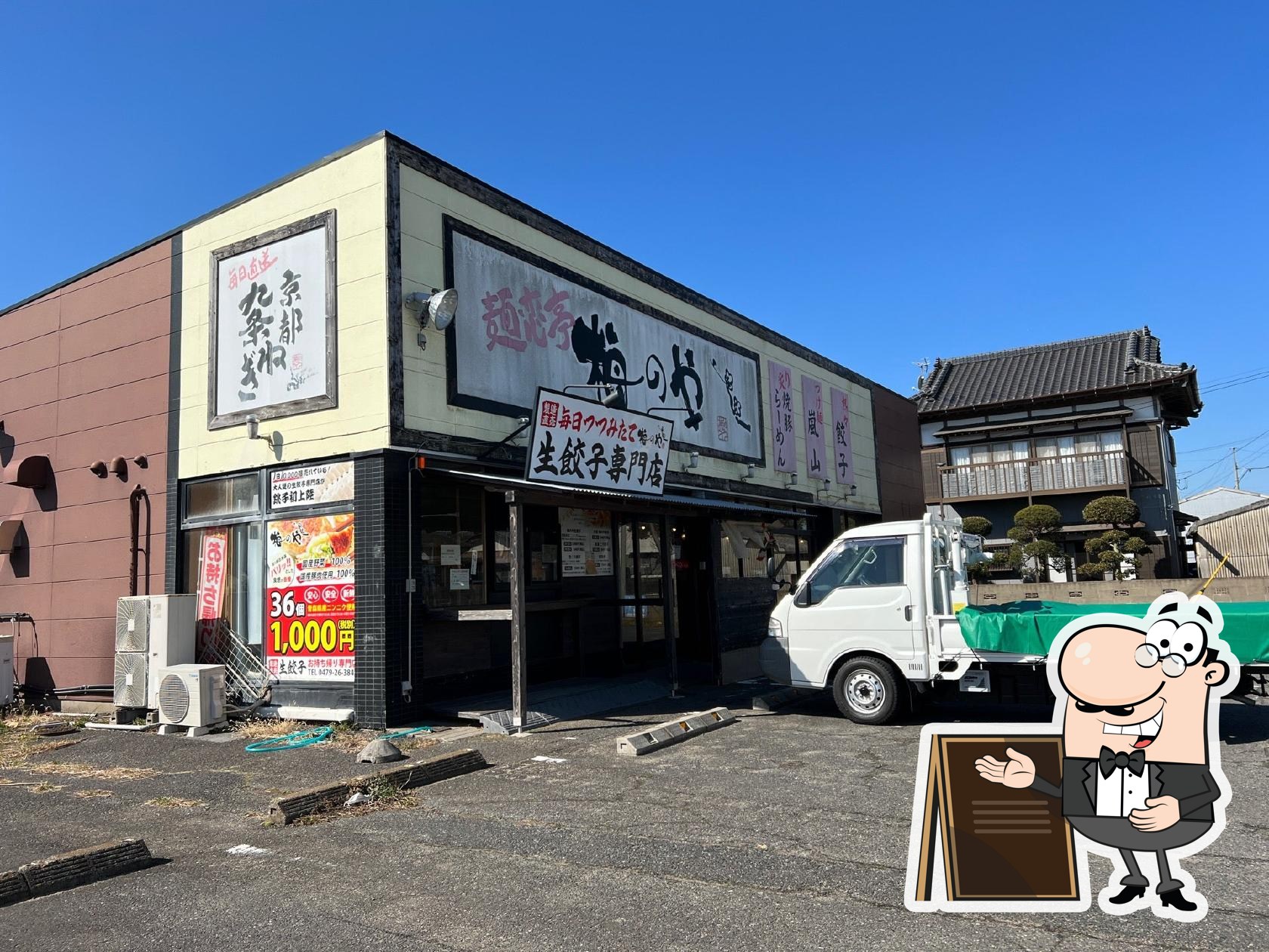 梅のや 銚子三崎店