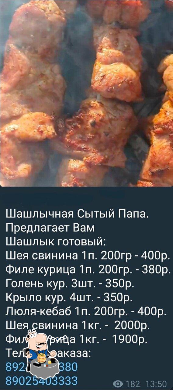 Сытый папа