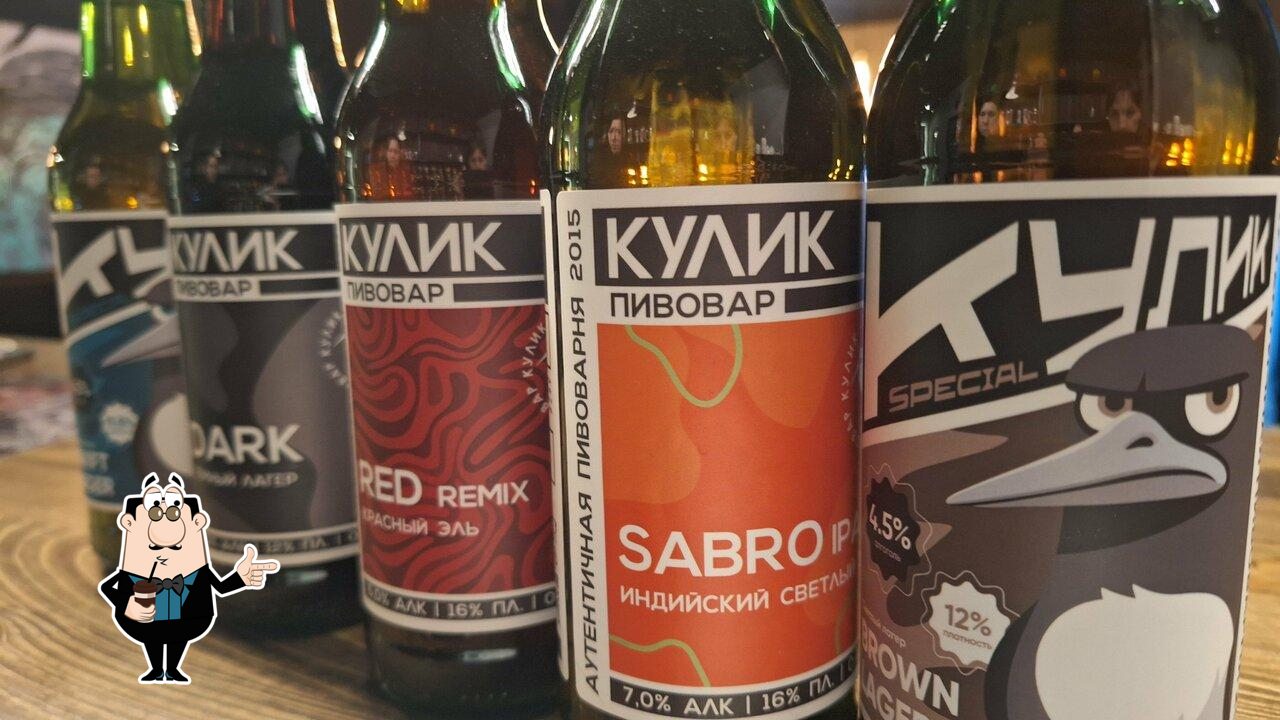 Пивовар Кулик