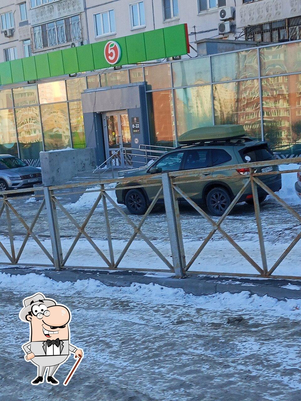 Пятёрочка
