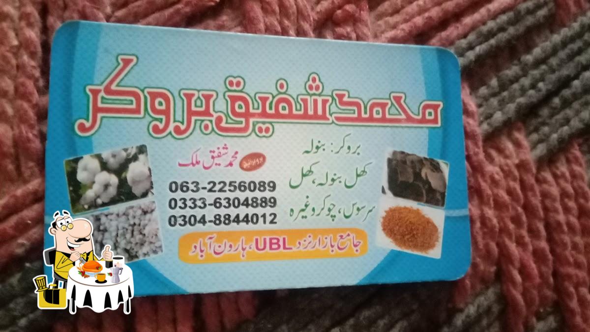 Shafiq Beef Shop