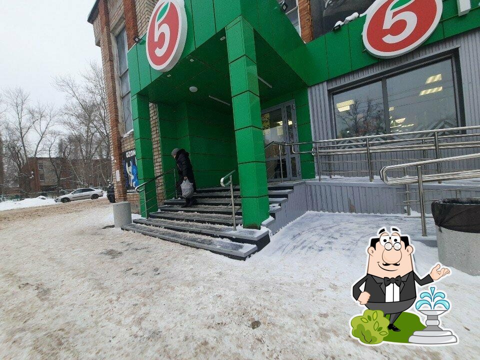 Пятёрочка