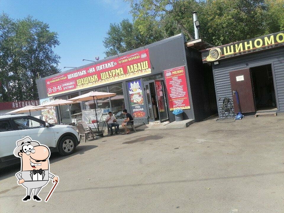 Шашлык на пятаке