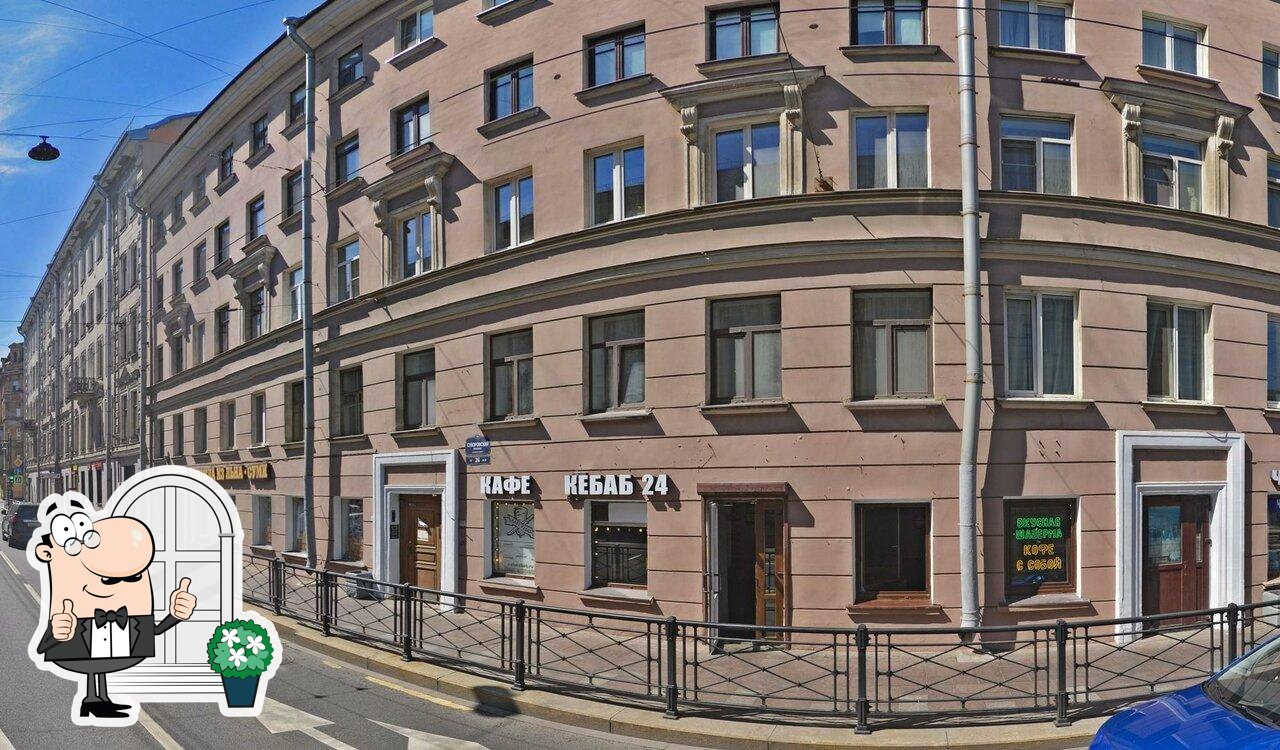 Кебаб 24