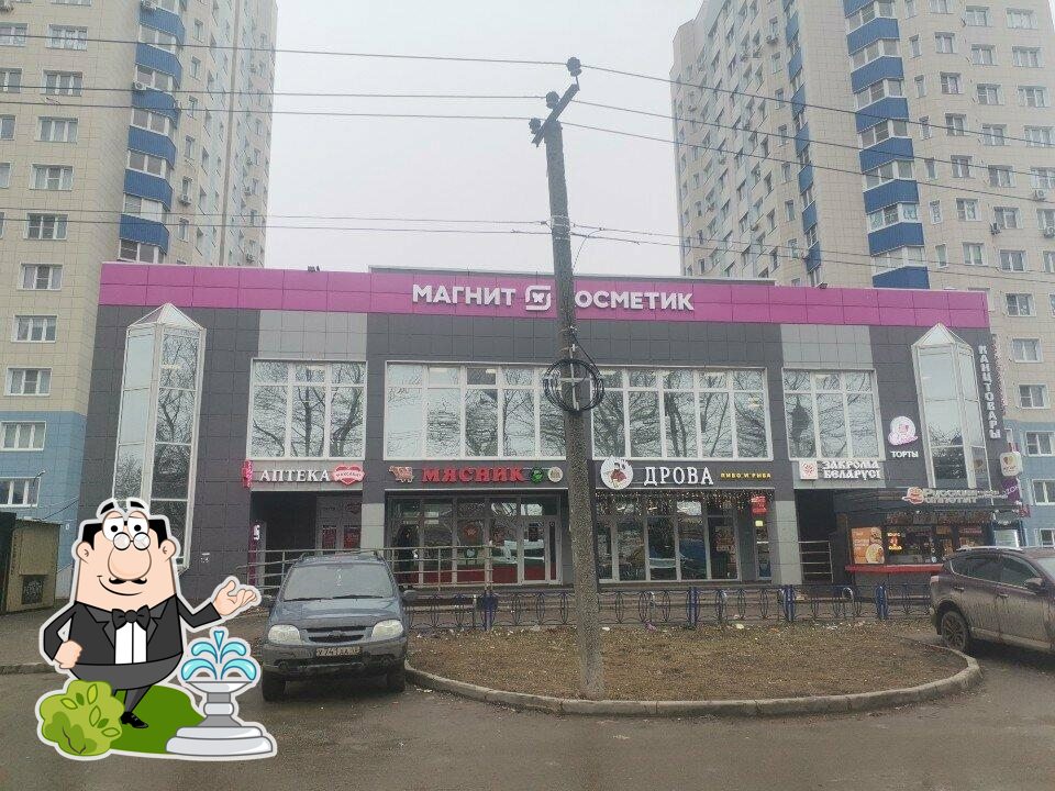 Русский аппетит
