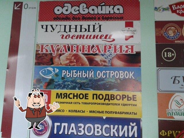 БулоШная
