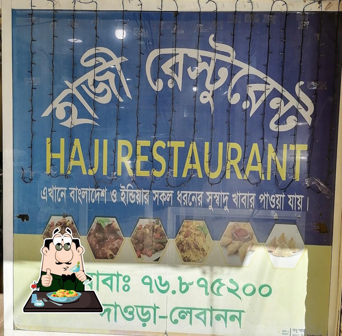 saj helo صاج وحلو
